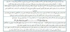 کارگران امسال چقدر عیدی می گیرند؟