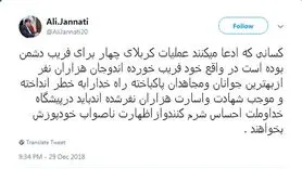 جنتی: مدعیان کربلای ۴، خودشان فریب خورده‌اند