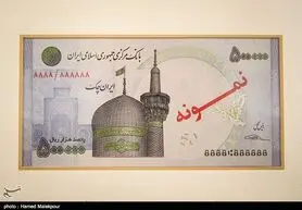 حذف ۴ صفر از پول ملی جدی شد؟