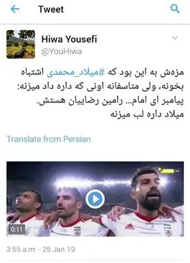 اشتباه کار رامین بود، نه میلاد محمدی
