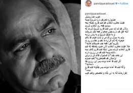 حمله تند پرویز پرستویی به جشنواره فیلم فجر