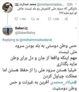واکنش کاربران به پیامبر‌ ای امام