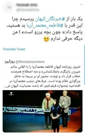 هشتگ حمایتی برای معتمدآریا در مقابل کیهان