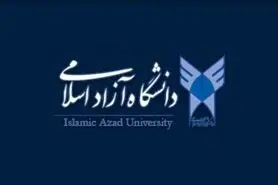 اطلاعيه تعطیلی دانشگاه آزاد در روزهای دوشنبه و سه‌شنبه