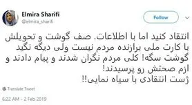 اعتراض مجری شبکه خبر به اظهارات یک بازیگر سینما در جشنواره فیلم فجر
