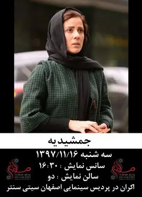 امروز؛ اکران هفت فیلم جشنواره فجر در پردیس سینمایی سیتی سنتر