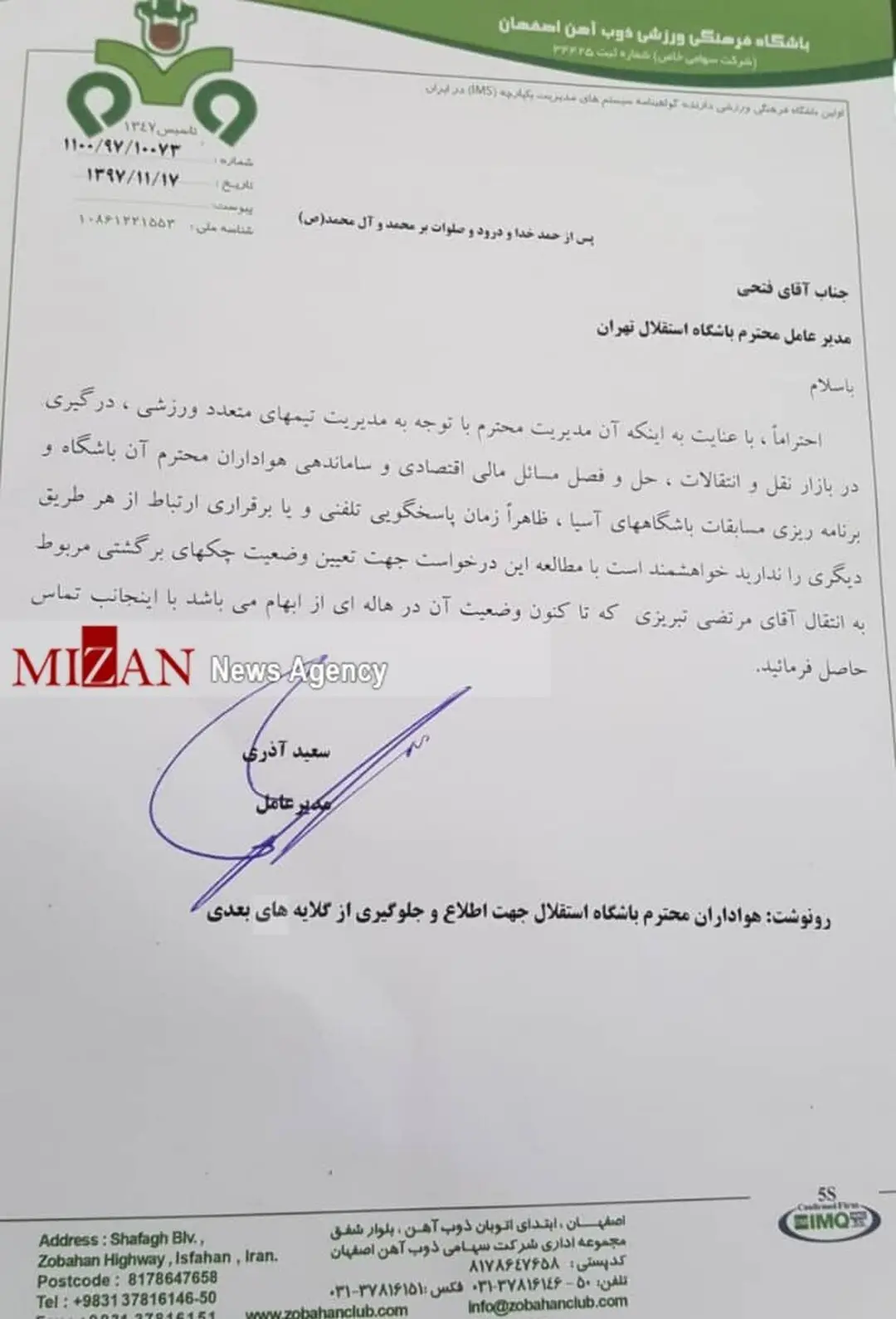 نامه آذری به باشگاه استقلال درباره چک انتقال تبریزی + عکس