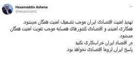 خط و نشان مشاور روحانی برای کشورهای منطقه