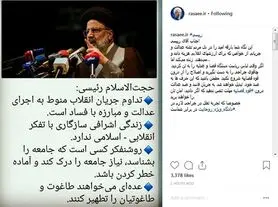 رسایی به رئیسی: برای اصلاح چاقو به دست بگیرید