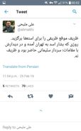 واکنش‌های مجازی به استعفای ناگهانی ظریف