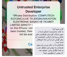 اپل، اپلیکیشن‌های مالی ایرانی را مسدود کرد