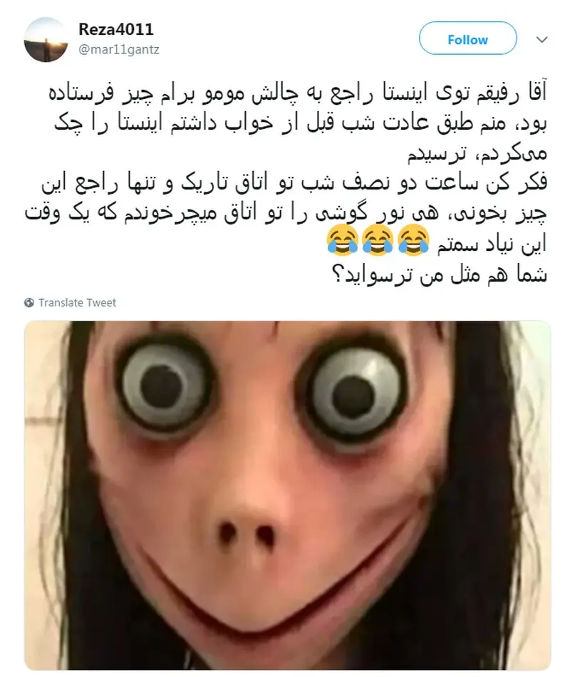 چالش مومو بدتر از نهنگ آبی