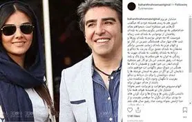 واکنش بهاره رهنما به درگذشت الوند