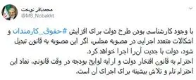 عقب‌نشینی نوبخت پس از پاسخ تند لاریجانی