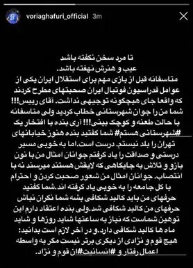 پاسخ تند وریا غفوری به صحبت‌های حسن‌زاده