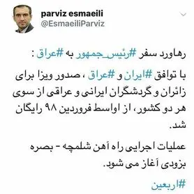ویزای عراق رایگان شد
