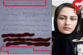 محکومیت سنگین نماینده مجلس دهم بعد از خودکشی زهرا نوید پور ! / شلاق ، تبعید و انفصال از خدمت + عکس و جزییات