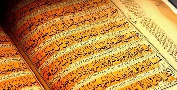 اعلام محل‌های برگزاری آزمون دوره طرح اعطای مدرک به حافظان قرآن