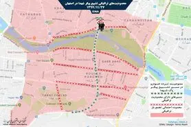 محدودیت‌های ترافیکی تشییع شهدای حادثه تروریستی زاهدان