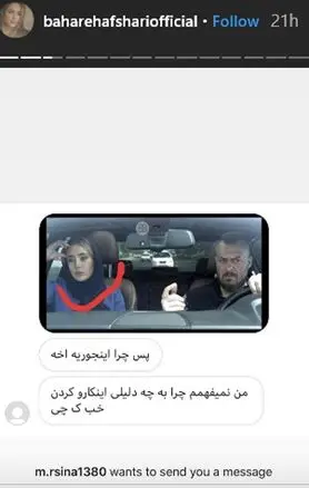 واکنش بهاره افشاری به سانسورش در "ممنوعه"