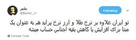 شوخی کاربران با افزایش نجومی قیمت پراید
