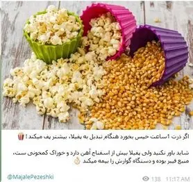 پرده‌برداری از یک حقیقت پنهان و خطرناک درباره "ذرت‌های مکزیکی" موجود در بازار کشور