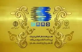 امکان افزایش ایستگاه های شارژ کارت بلیت بر اساس درخواست های مردم وجود دارد