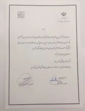شکایت میراث فرهنگی از سازندگان قطعه مشابه سرود «ای ایران»
