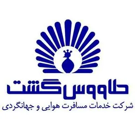 دور جدید سفر از اصفهان به استانبول آغاز می‌شود