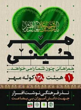 نذر فرهنگی نوشت‌افزار در شهر