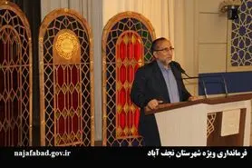 آموزش توجیهی اعضای شعب ثبت نام و اخذ رای در شهرستان نجف آباد