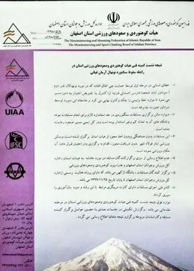 علت سقوط کودک سنگ‌نورد اصفهانی مشخص شد