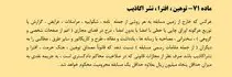 محروم کردن "آقایی" وظیفه کمیته انضباطی بود یا اخلاق؟