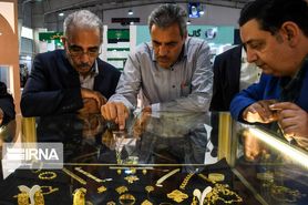 نمایشگاه بین‌المللی صنعت فلزات گرانبها و طلا در اصفهان