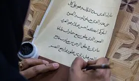 مسابقات کتابت قرآن در مسجد جامع اصفهان