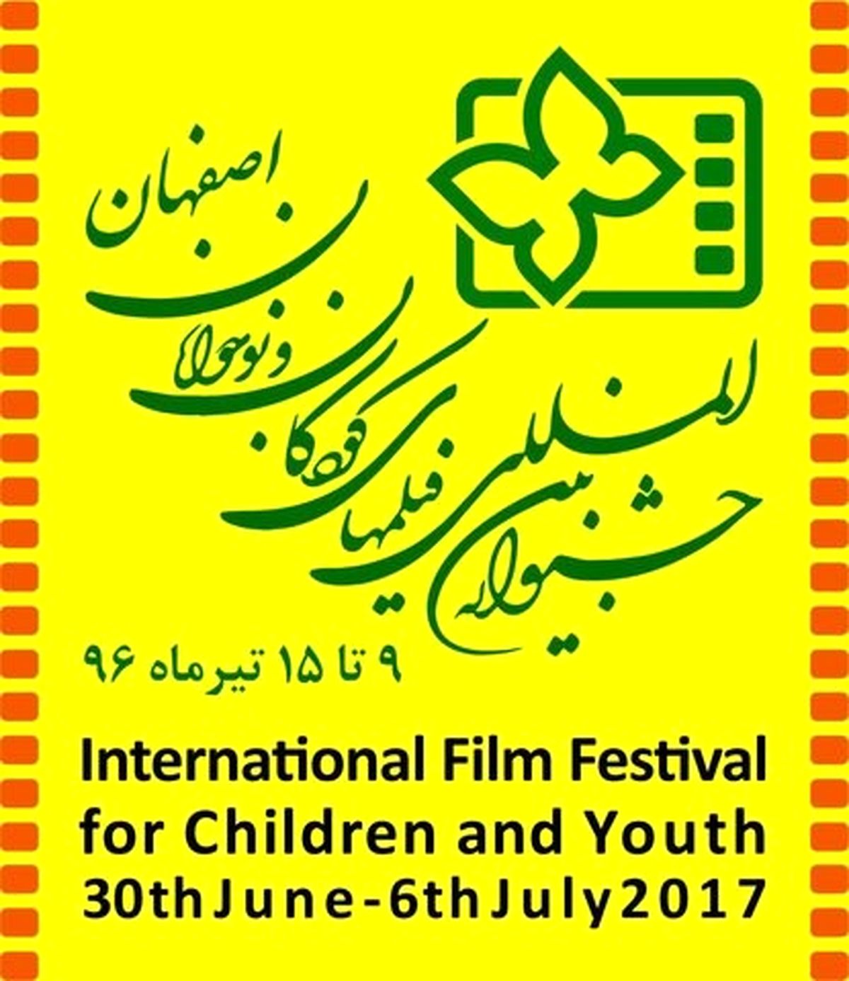 اختصاص پروانه زرین به بهترین فیلمنامه انیمیشن در جشنواره فیلم کودک و نوجوان