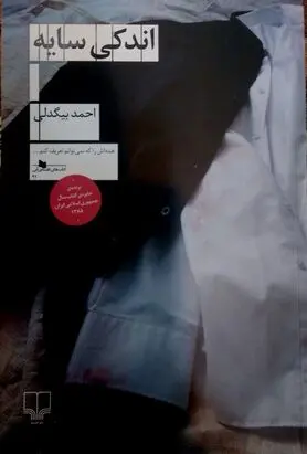 من خواب تو هستم