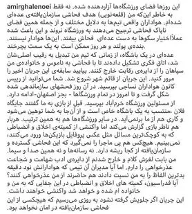 قلعه‌نویی: من شجاعت عذرخواهی داشتم، آقایان چطور؟