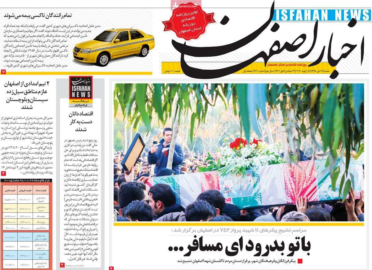 روزنامه‌های امروز اصفهان شنبه 28 دی 98