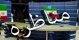 آیا مناظره ها فقط در ایران با توهین و افترا همراه است؟