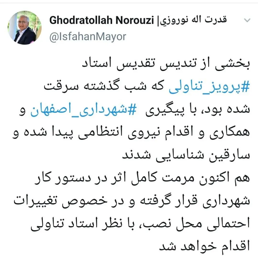 بخش میانی «تقدیس» تناولی پیدا شد