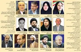 نتایج قطعی شمارش آرای حوزه های انتخابیه استان اصفهان اعلام شد + عکس