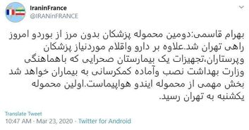 واکنش به ساخت بیمارستان توسط پزشکان بدون مرز در اصفهان