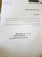 "باقرصاد" رئیس ستاد کرامت و کارآمدی حامی حجت‌الاسلام رئیسی در اصفهان شد