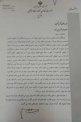 تعطیلی کارخانه پلی‌اکریل اصفهان تکذیب شد