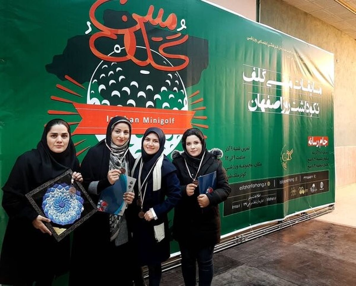 فاطمه کاویانی از روزنامه اصفهان امروز بر سکوی سوم ایستاد
