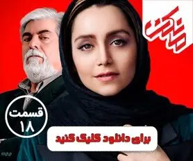 آخرین اخبار از تعطیلی مدارس اصفهان چهارشنبه 4 دی 98
