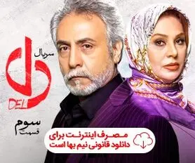 سانسور عجیب لباس نسرین مقانلو در سریال دل