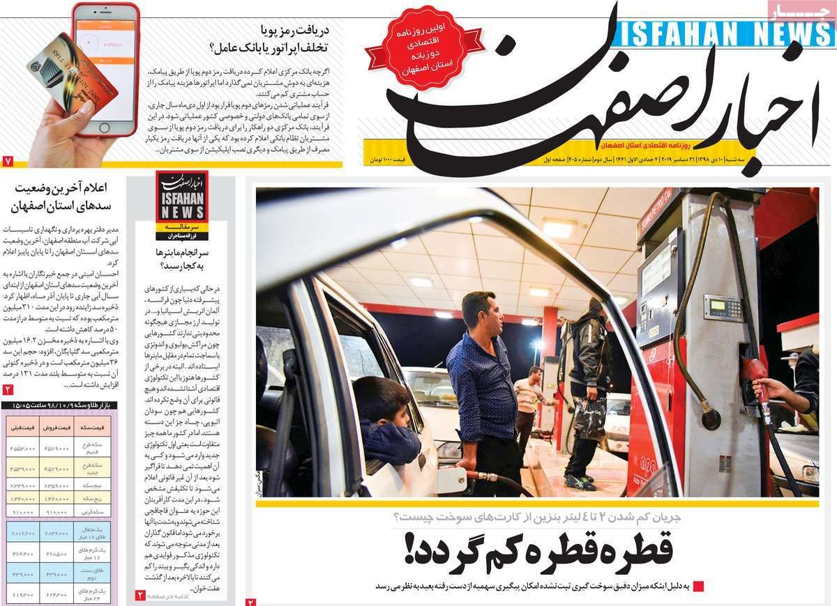 روزنامه‌های اصفهان سه شنبه10 دی 98