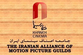 دعوت خانه سینما از مردم برای حضور پرشور در انتخابات